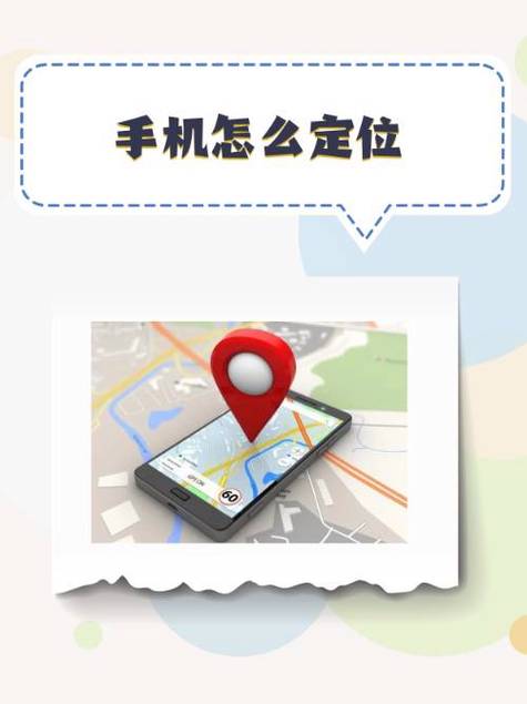 查找手机定位离线怎么办