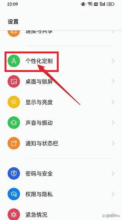 桌面字体怎么设置大小