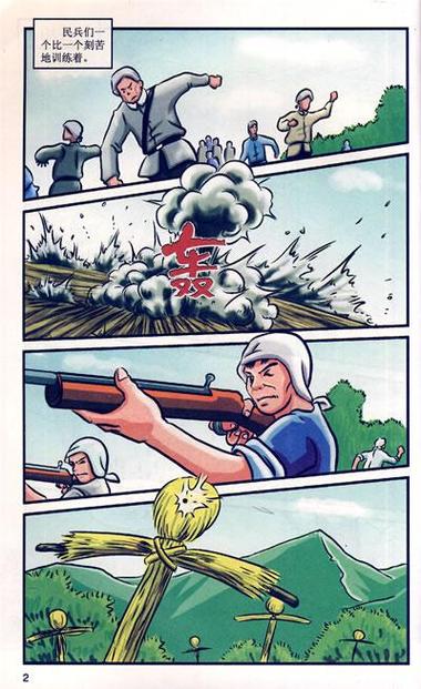 英雄闯关六格漫画图片