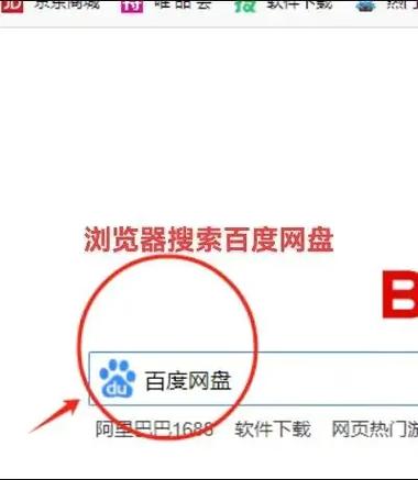 百度网盘测试版链接