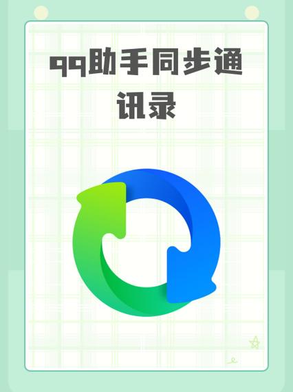 qq手机和ipad消息同步
