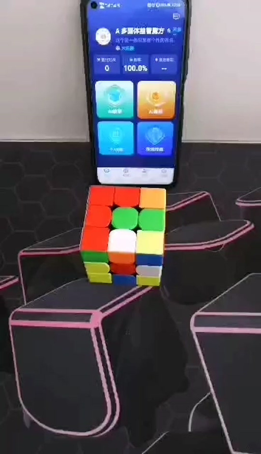 扫一扫魔方还原器免费