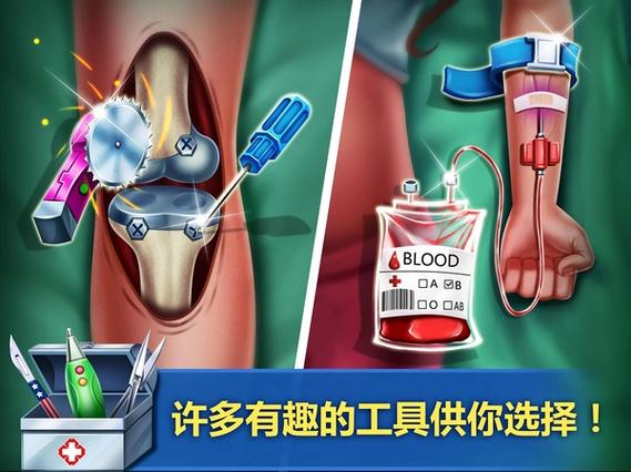 疯狂医院破解版无限金币
