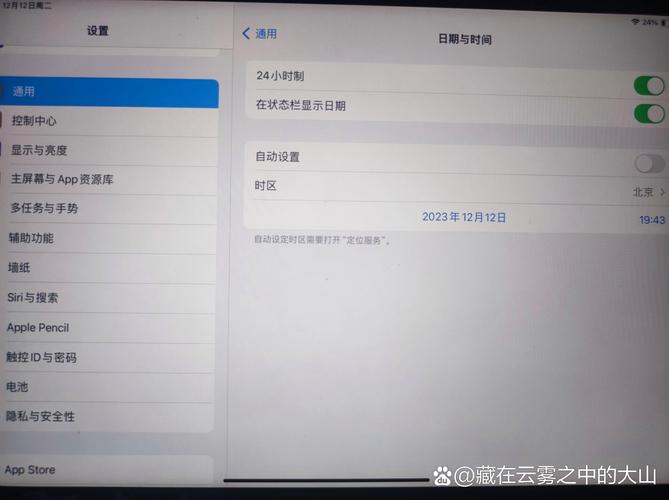 美版ipad北京时间怎么设置