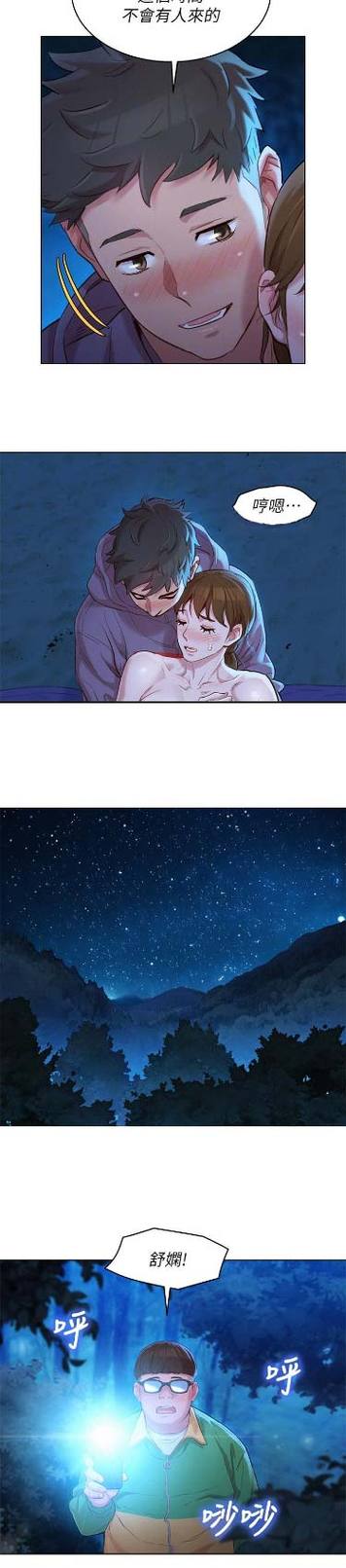 她的朋友们漫画免费下拉式截图2
