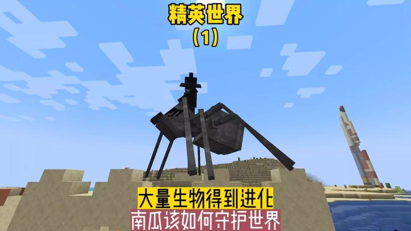 方块南瓜君1.17生存