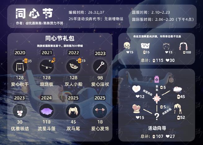 光遇怎么去霞谷