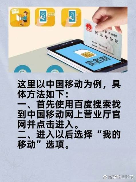 实名认证助手