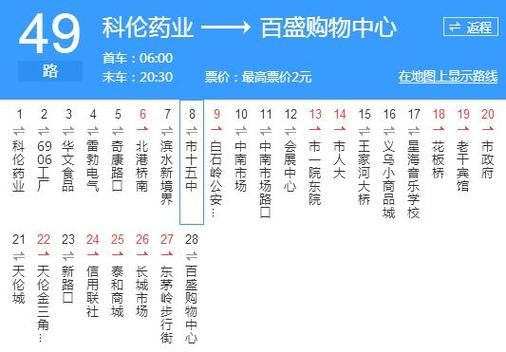 岳阳市49路公交车路线