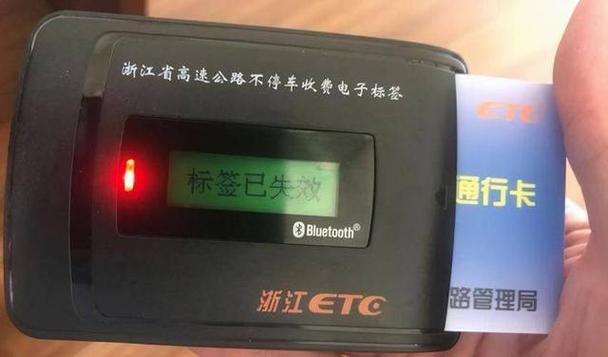 etc第一次上高速怎么没扣费