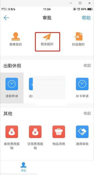 钉钉申请报销审批人