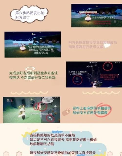 光遇链接怎么加好友教程最新