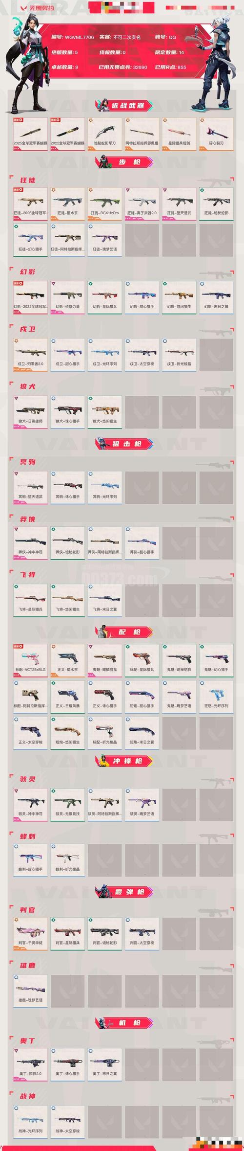 兔奶奶二开武器库