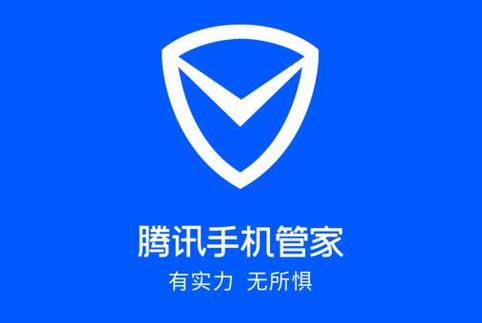 下载手机安全管家