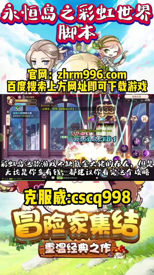 彩虹岛北部内挂脚本