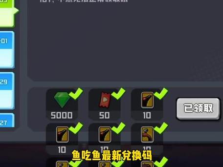 鱼吃鱼游戏苍龙兑换码中文版