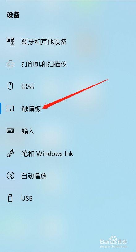 如何关闭荣耀笔记本触摸板