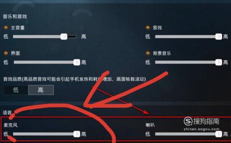 刺激战场为什么开麦队友听不到
