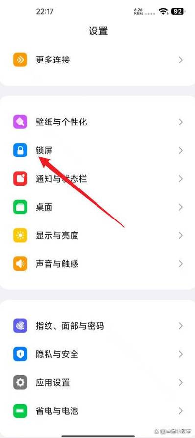 怎样删除杂志锁屏