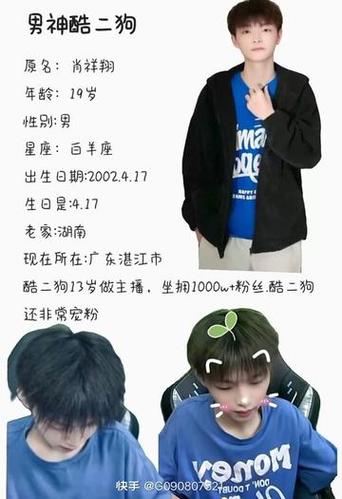 2026酷二狗真实电话