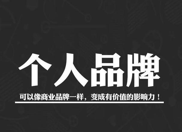什么叫个人ip