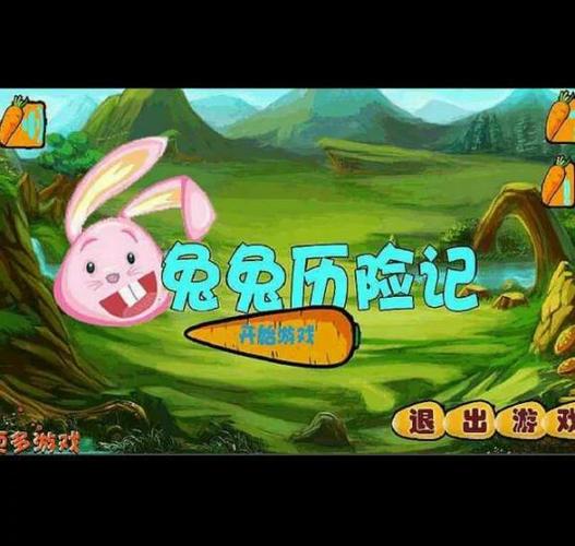 兔子大冒险速度攻略