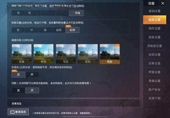 120帧的吃鸡优化器