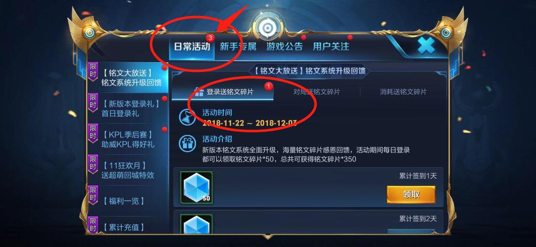 王者荣耀活动红点