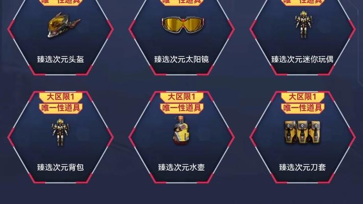 臻选次元套装值得买么
