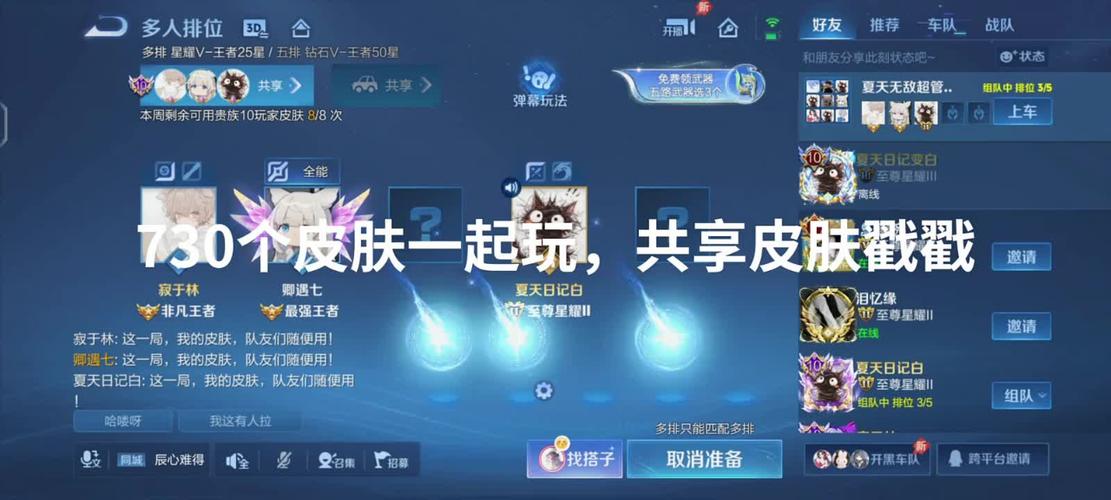 王者荣耀皮肤共享个性戳戳获得