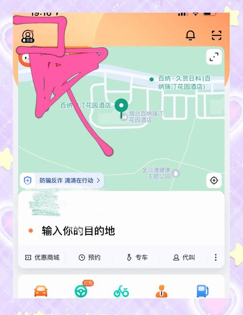 滴滴打车桔豆怎么查