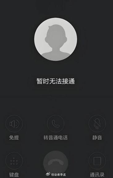 接了莫名电话没事吧