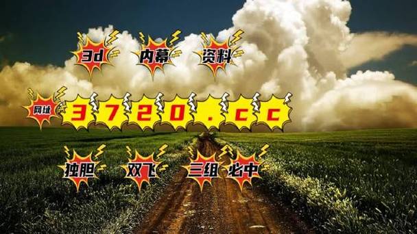 排列三崂山道士字谜