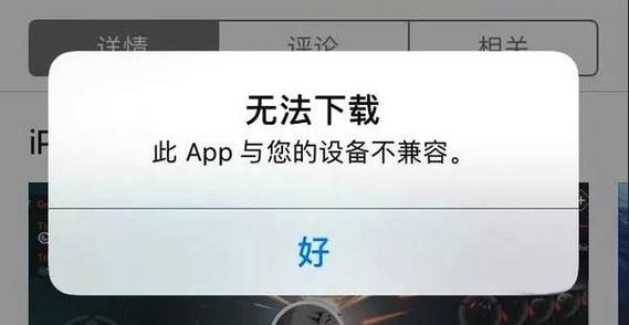手机软件不兼容怎么解决