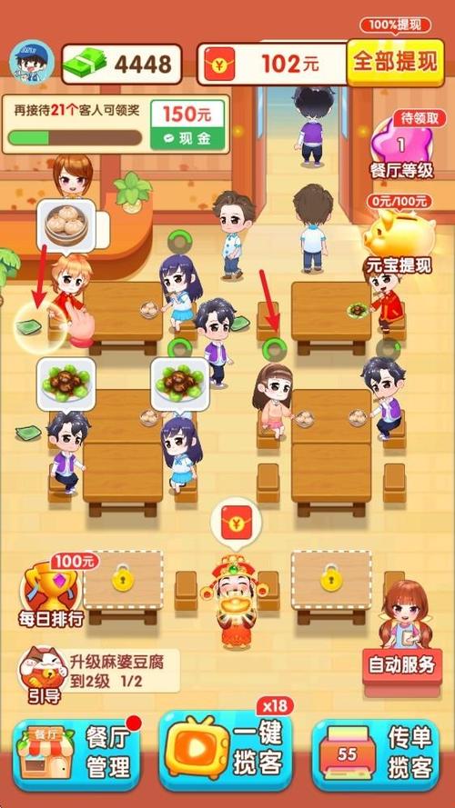 我的饭店正版下载安装