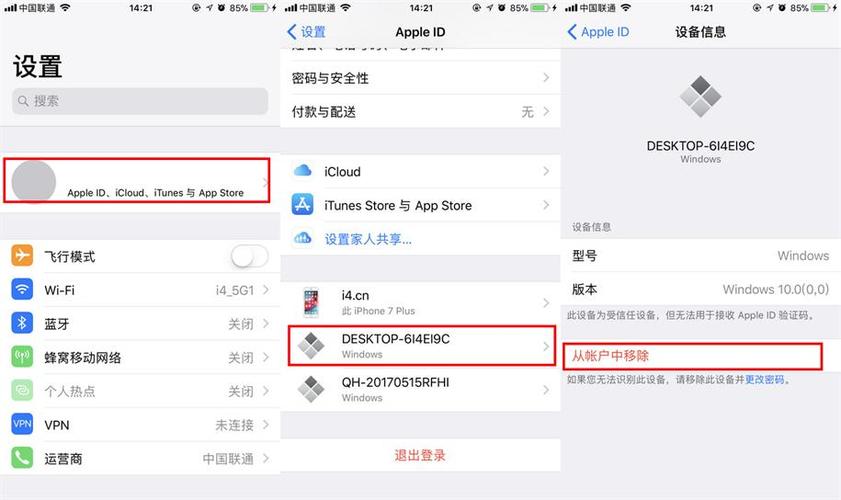 iphone怎么删除受信任软件