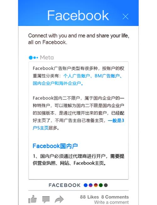 在国内怎么用facebook