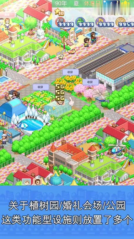 创造都市物语破解版