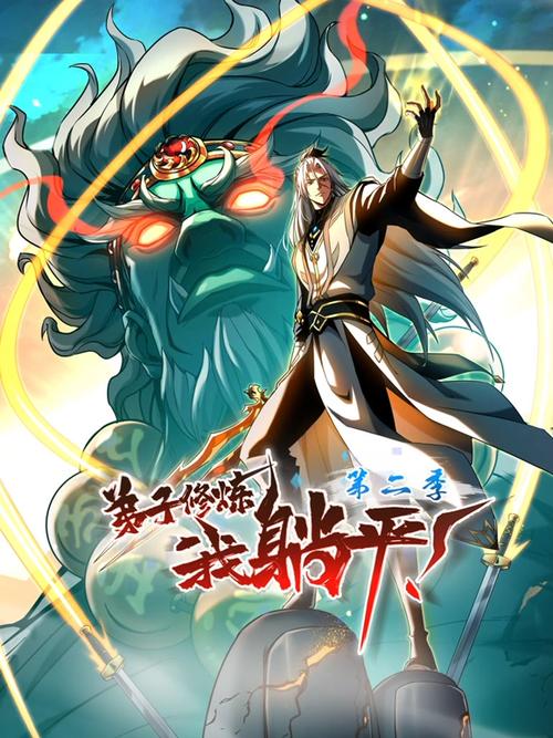 《万妖之祖》动漫全集