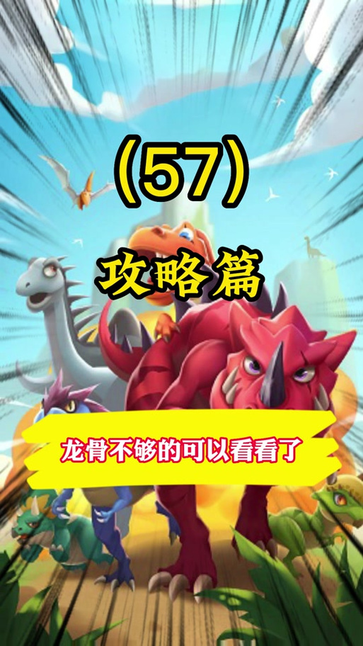 猎龙任务魔枢雏龙