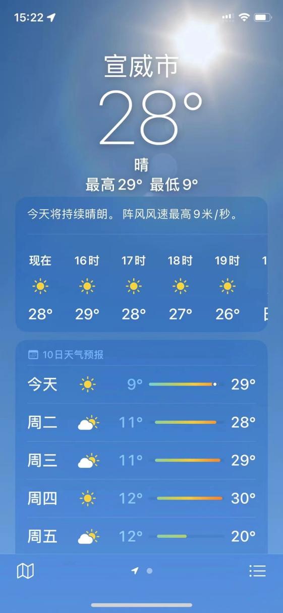 天气炎热时手机观看