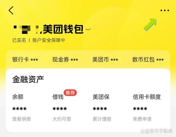 关闭美团自动扣款