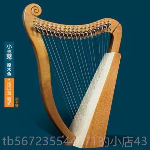 小竖琴优缺点