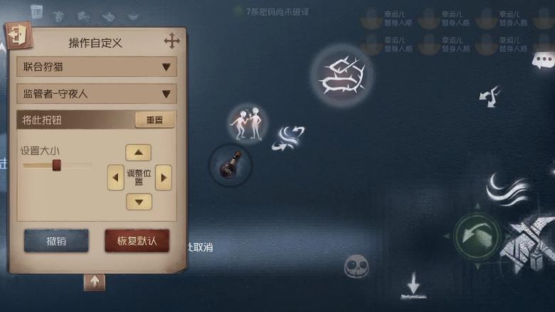 第五人格怎么开自定义