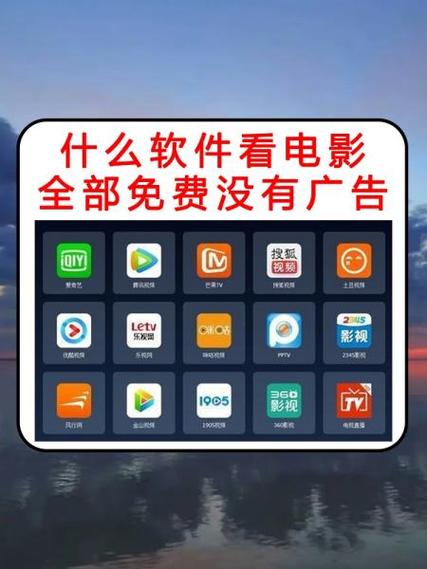 看电影不用会员的软件