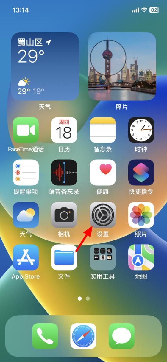 苹果手机主屏幕滑动怎么设置
