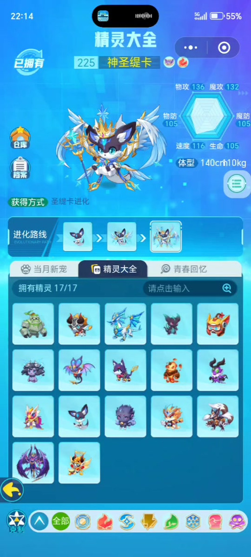 超级精灵手表无敌版无需登录
