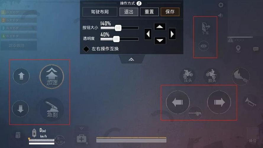 和平精英载具设置哪个好