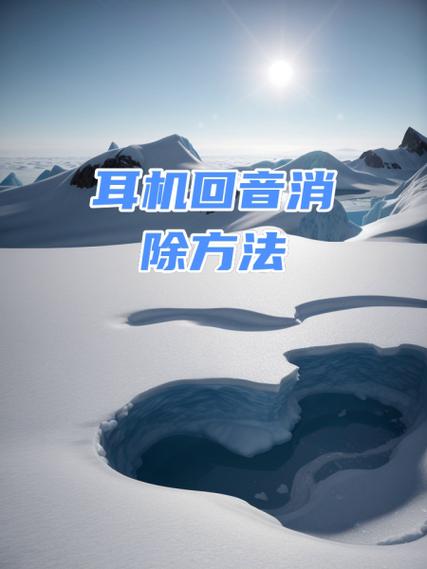 声卡耳机回音大怎么调
