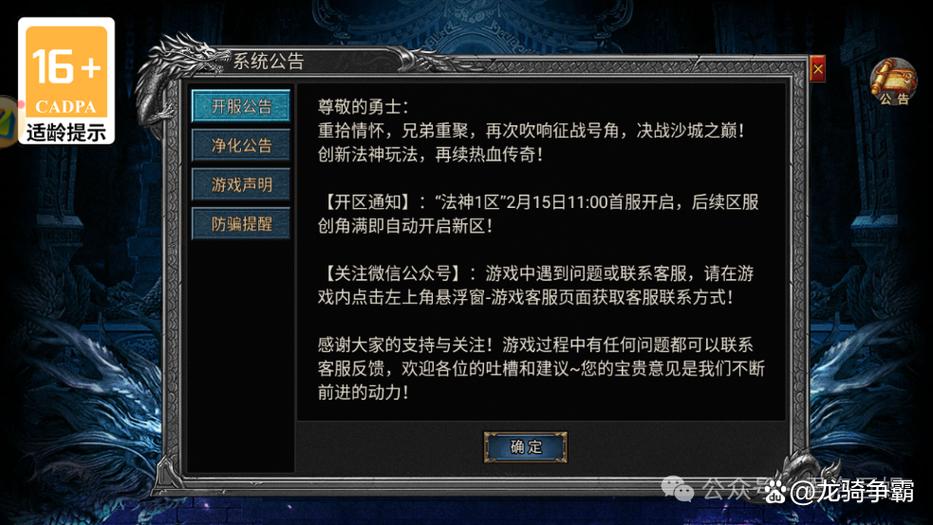 手游超变传奇上线满